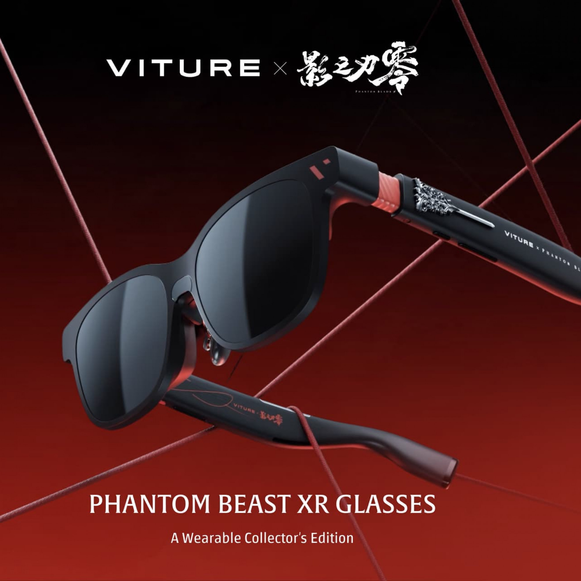 Смарт-окуляри VITURE x Phantom Blade Zero "Phantom Beast" XR Glasses (IPD 64.0±6.0 mm)